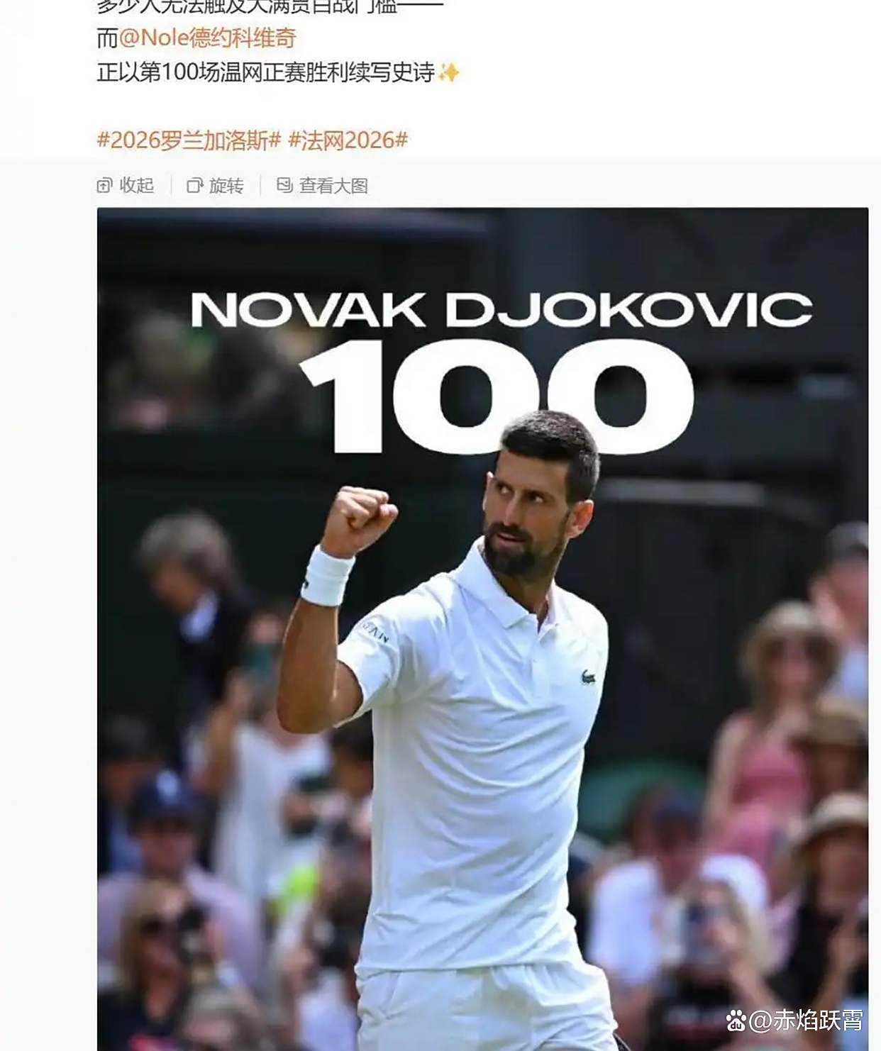 关于德约科维奇遭遇十二持续失利,雄鹿教练压力巨大!引发球迷热议的信息-九游网页版入口